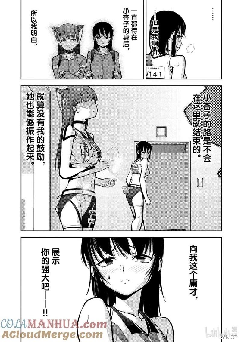 第2部72话8