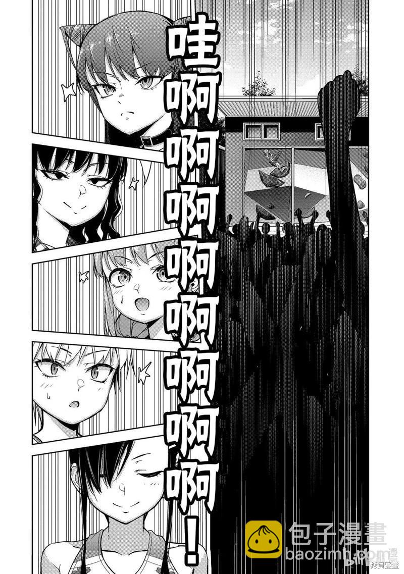 第2部75话11