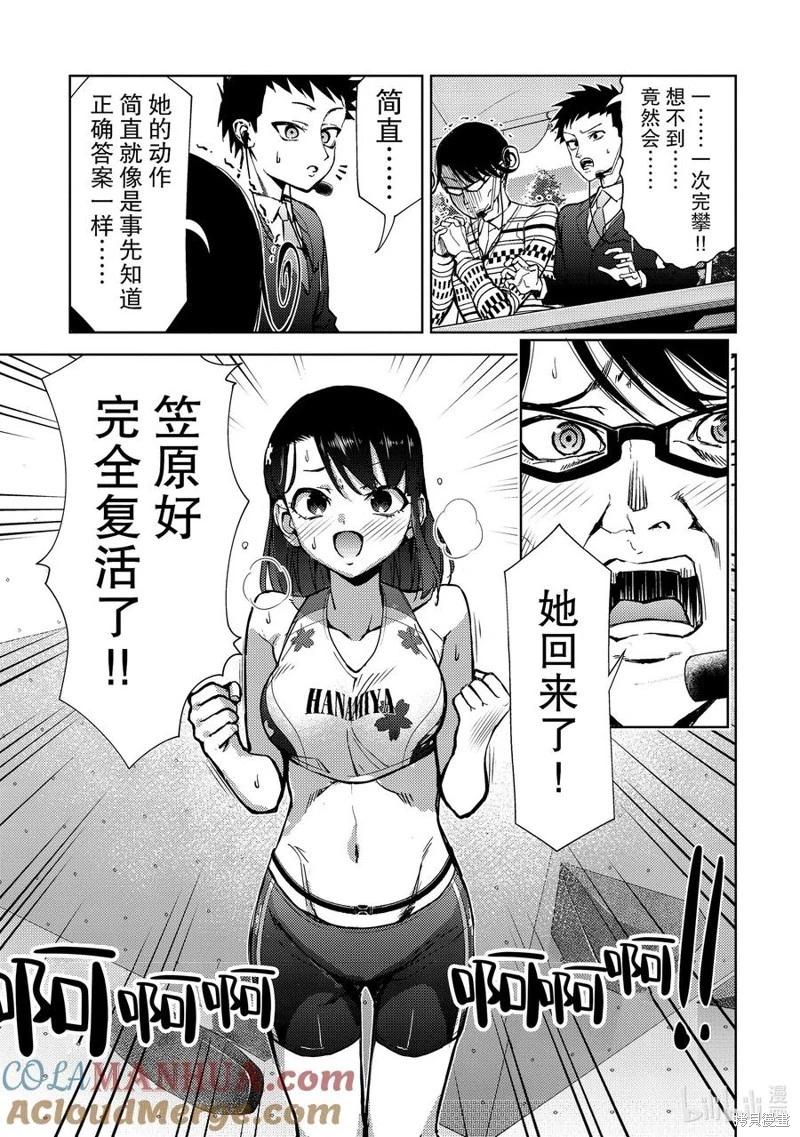 第2部75话12