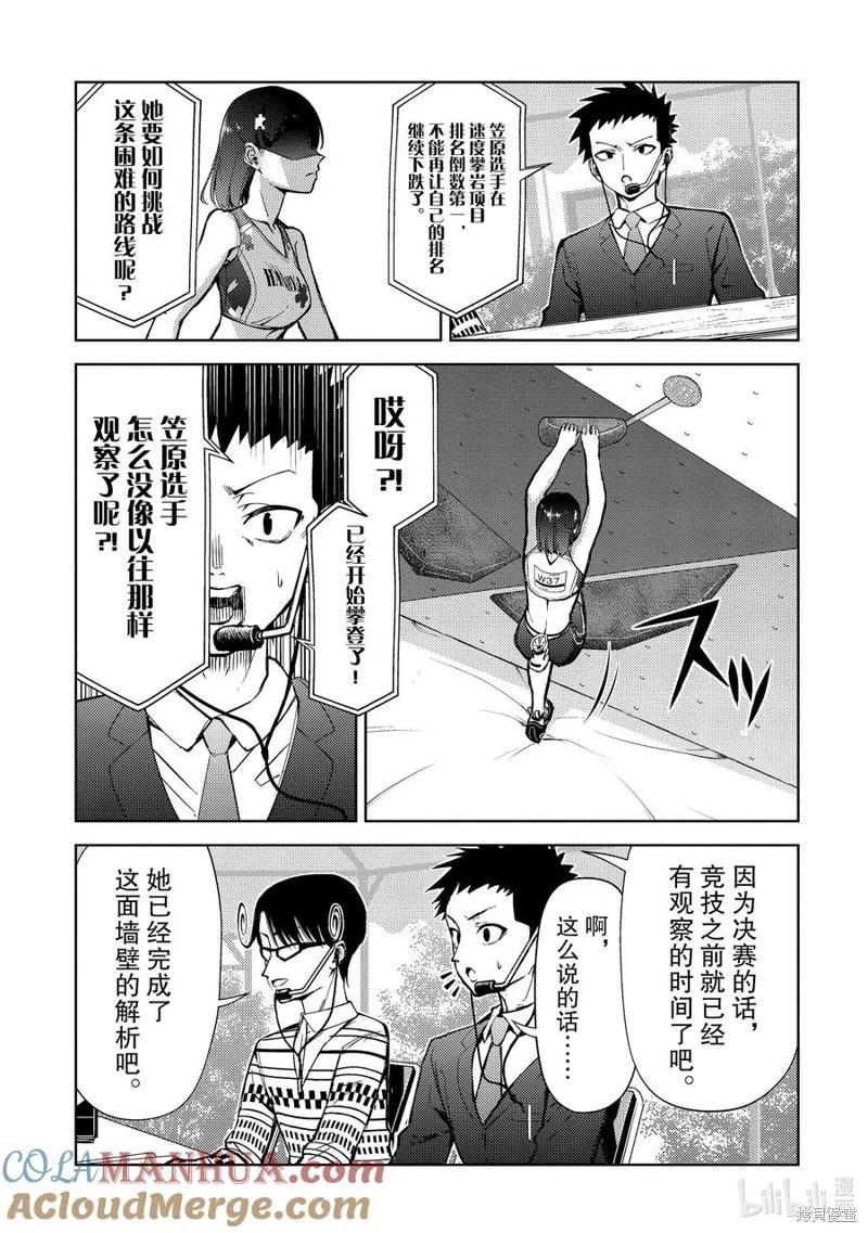 第2部75话2