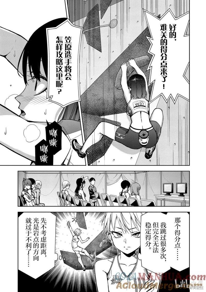 第2部75话4