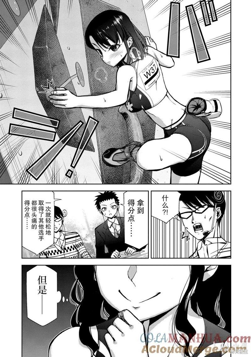 第2部75话6