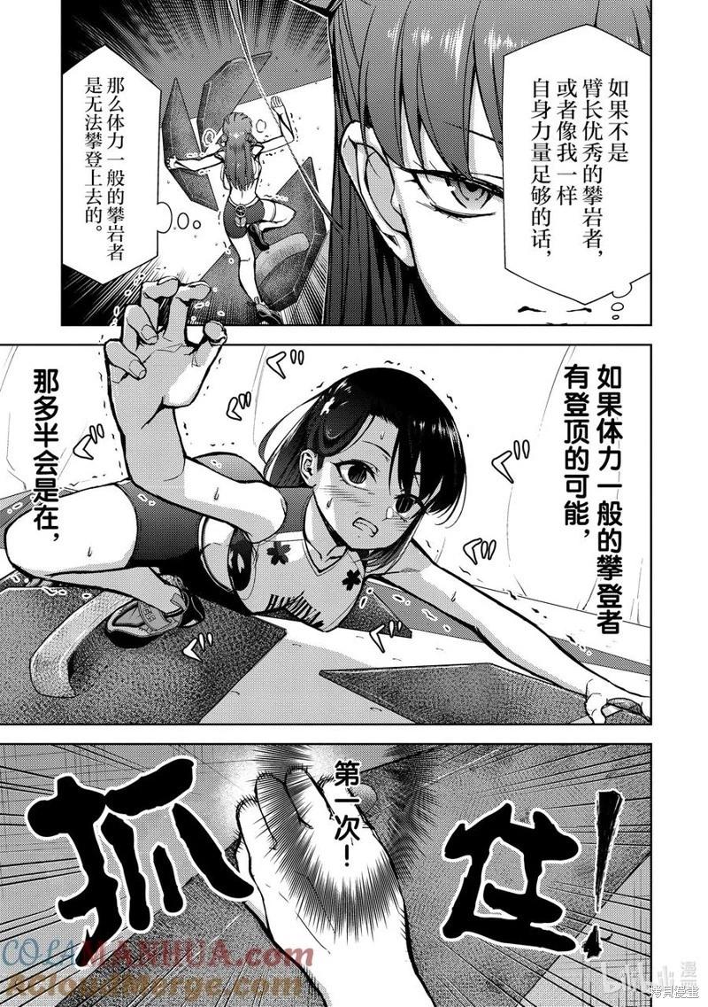 第2部75话8