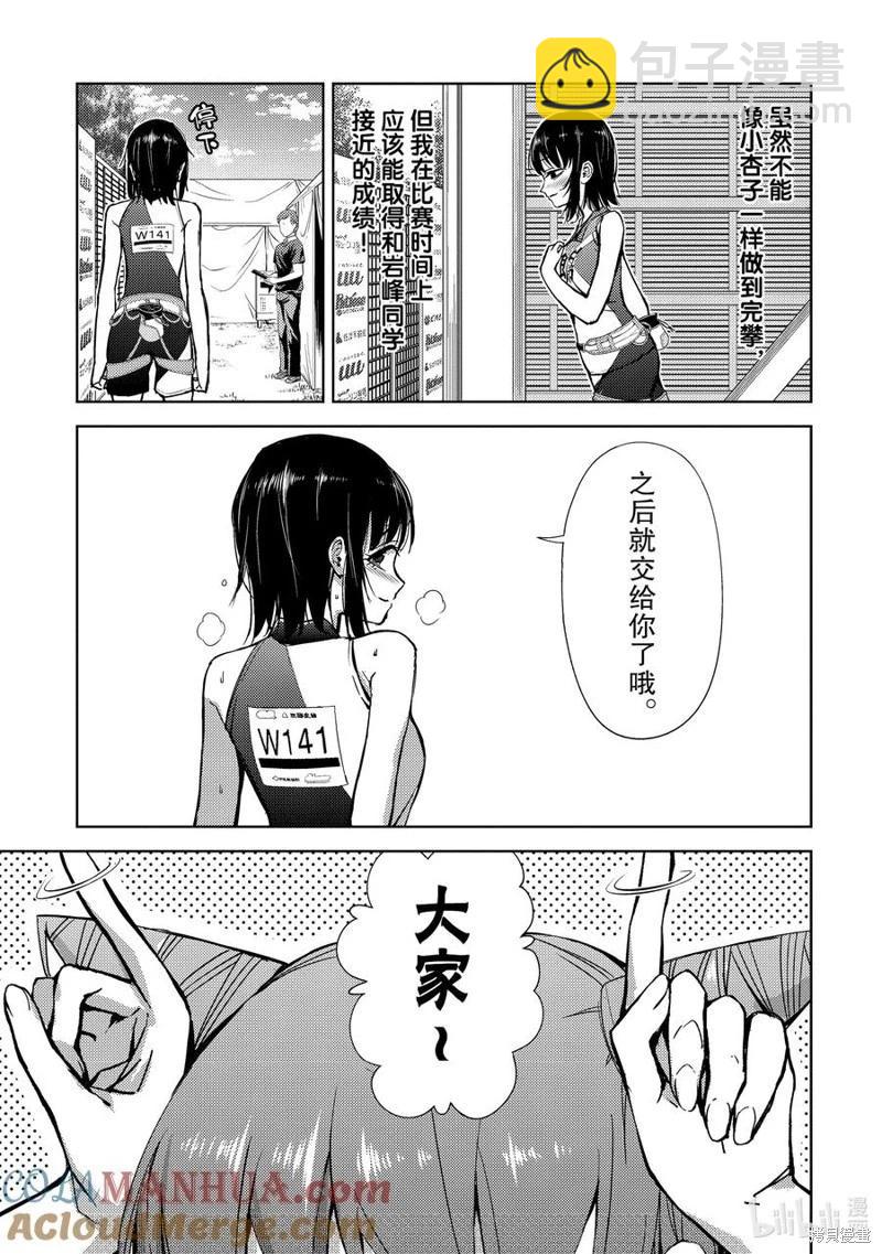 第2部79话10
