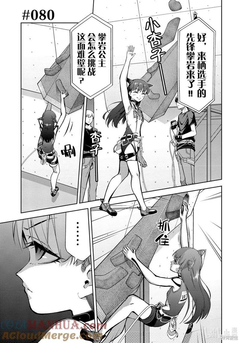 第2部80话0