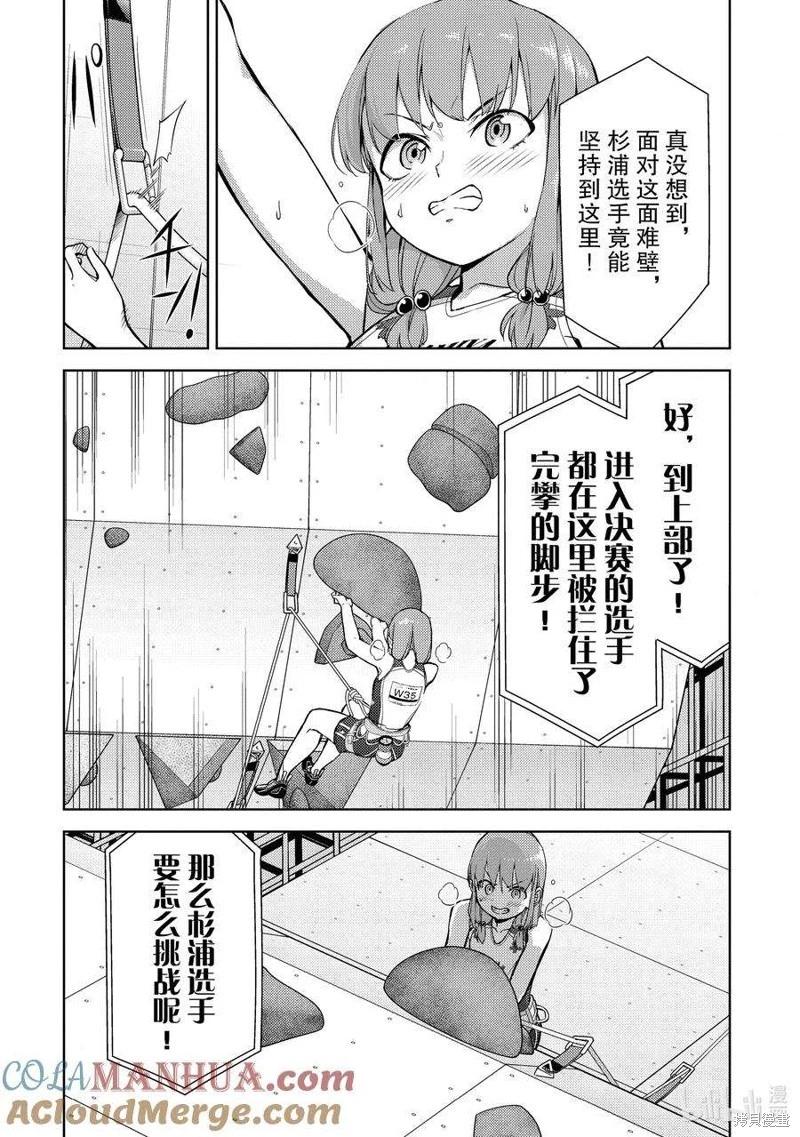 第2部82话5