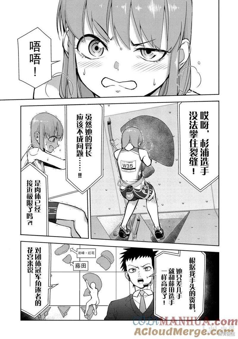第2部82话6