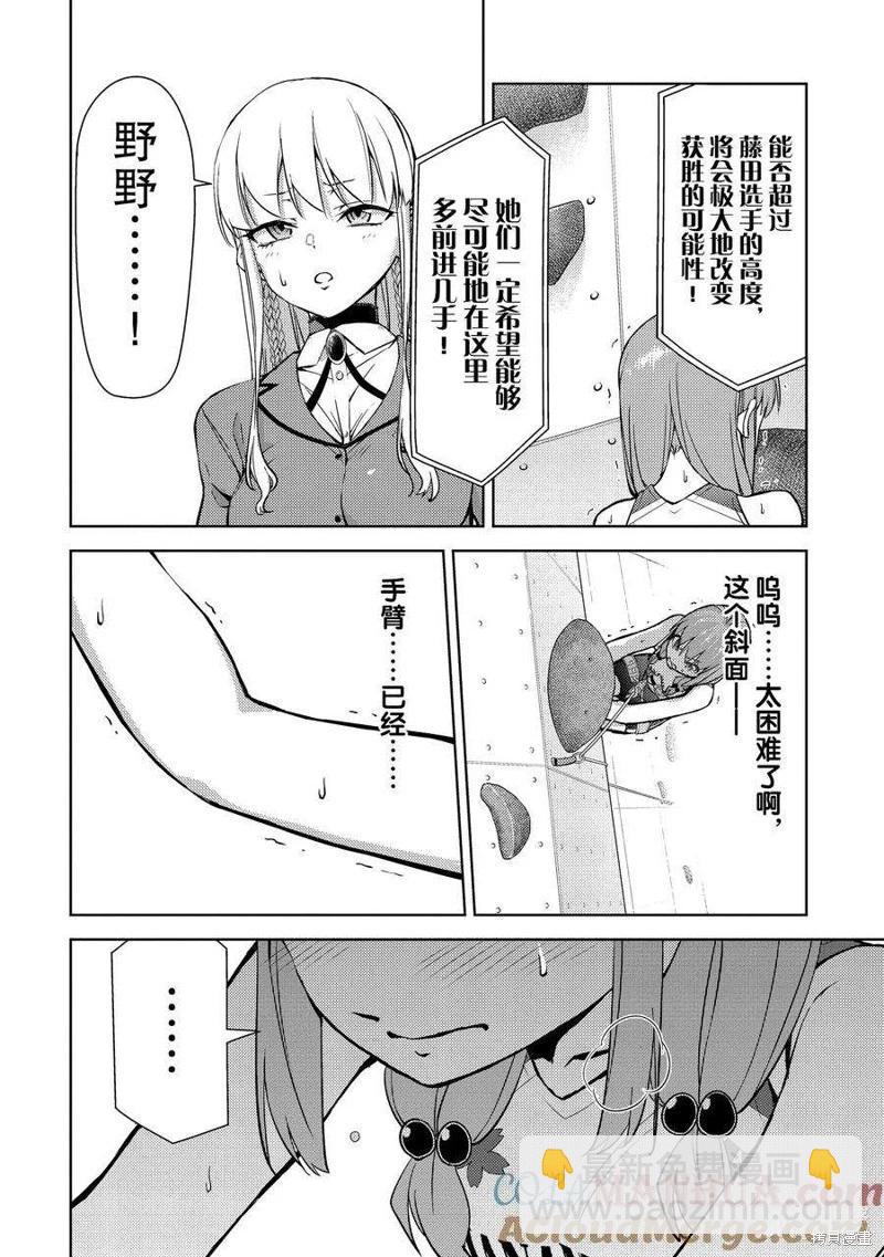 第2部82话7