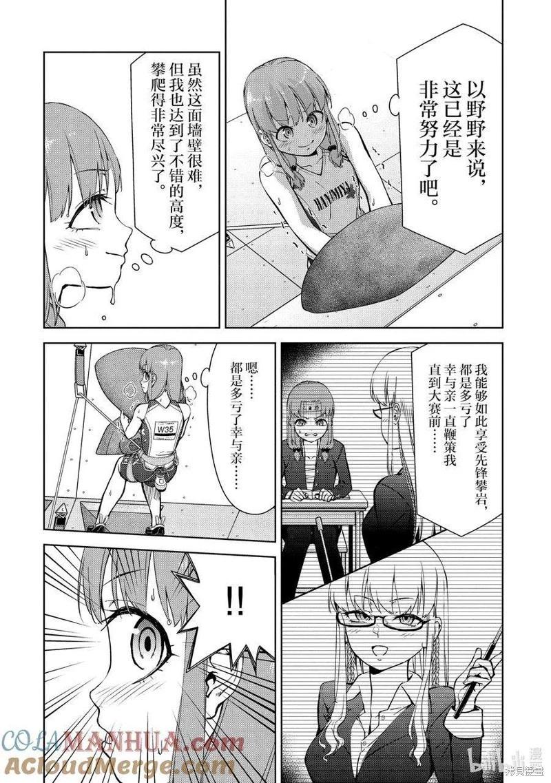 第2部82话9