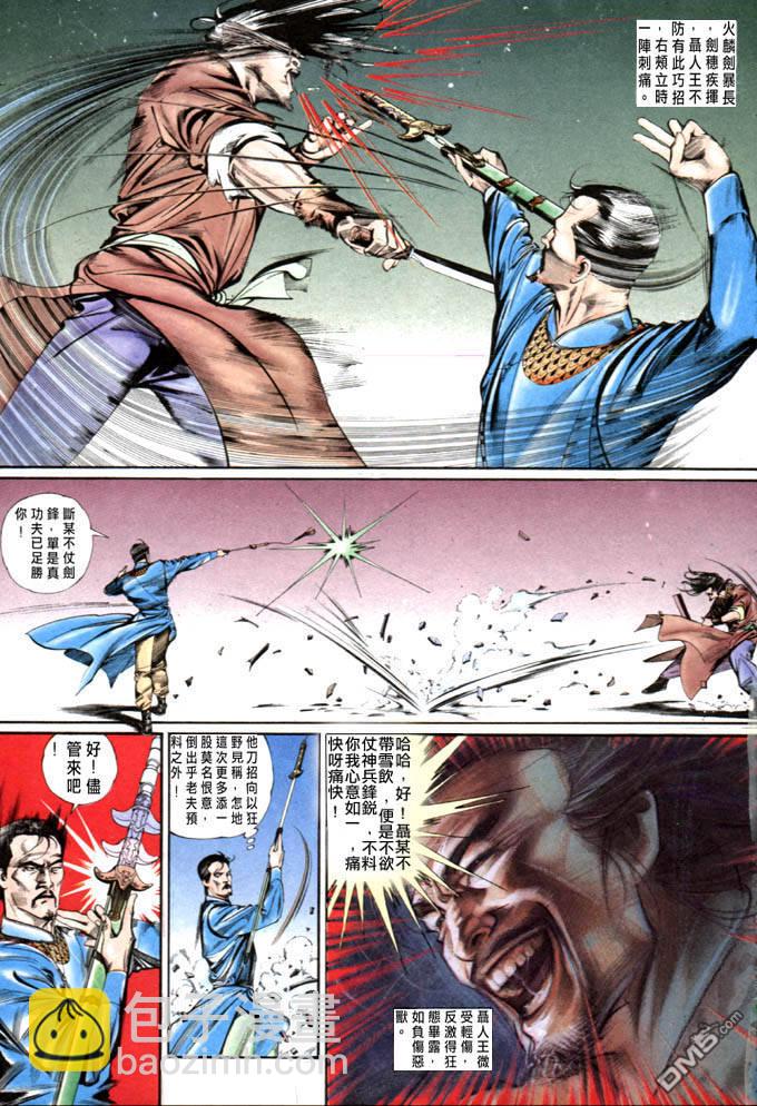 第2卷21
