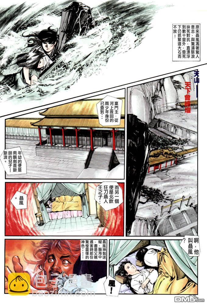 第4卷25