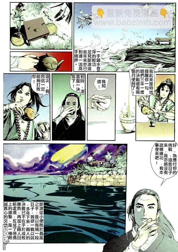 第8卷16