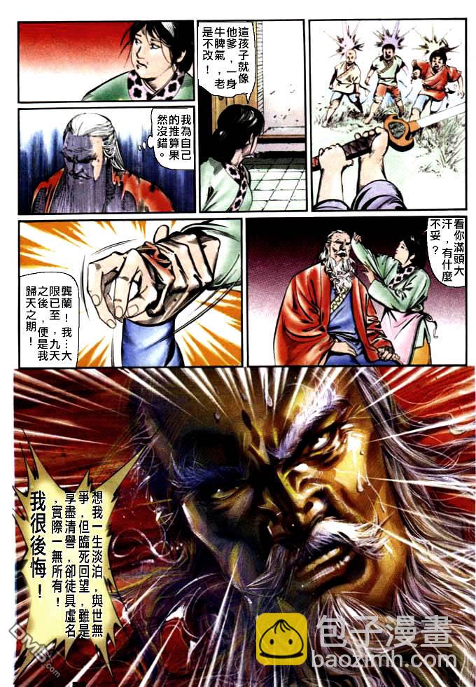 第14卷23