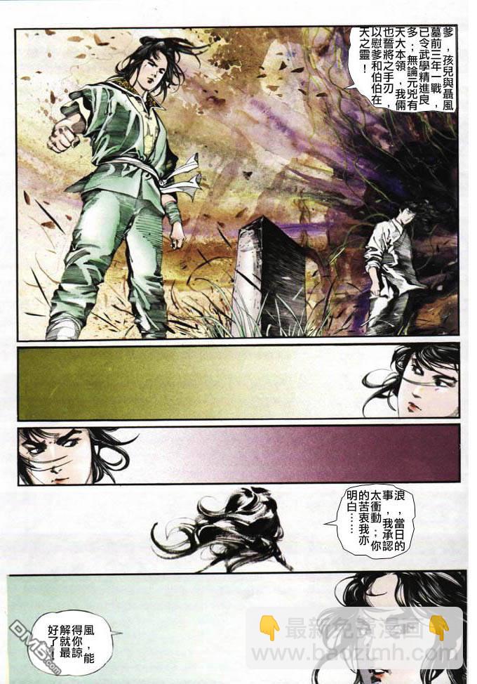 第16卷24