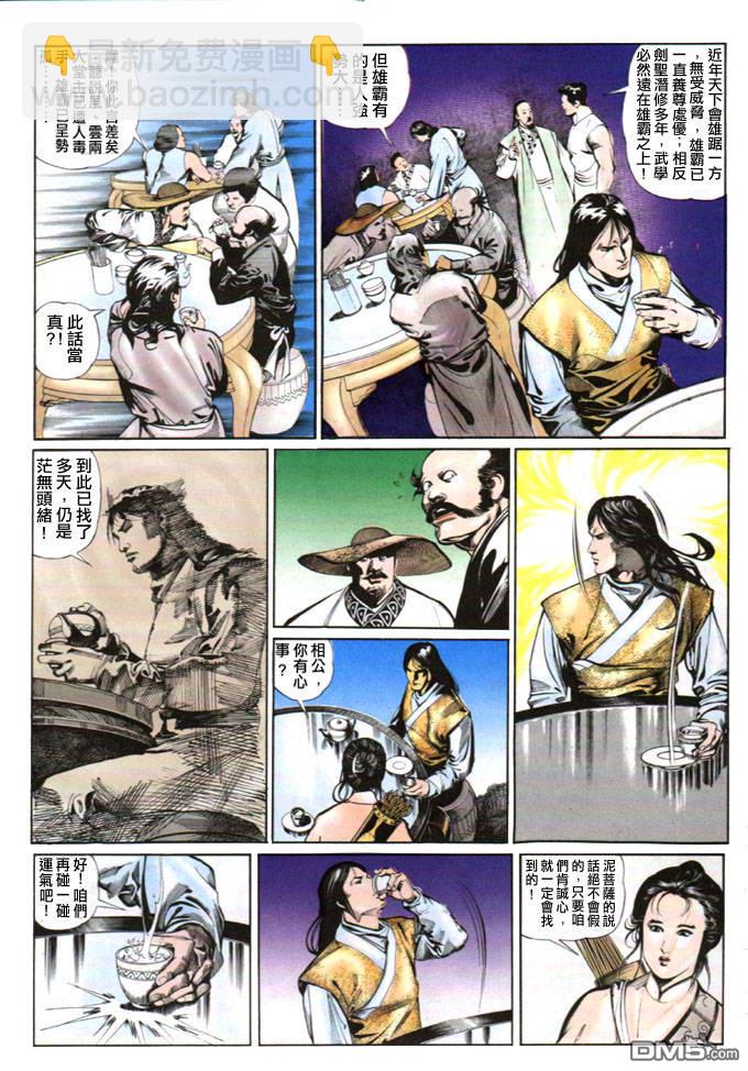 第17卷19