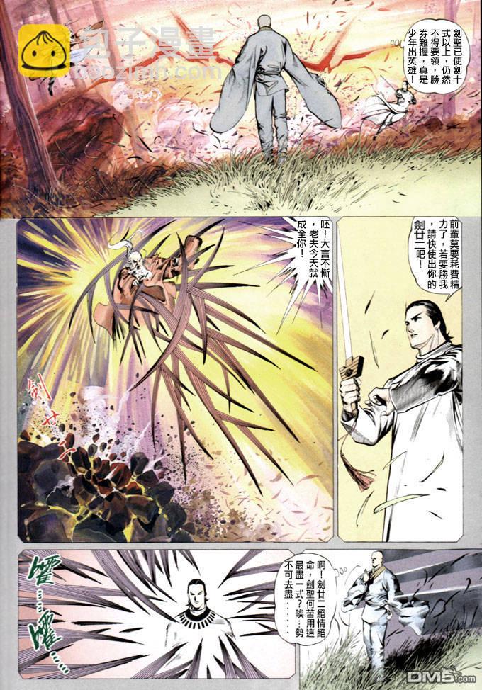 第20卷23