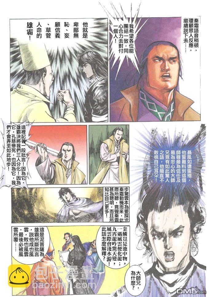 第30卷19