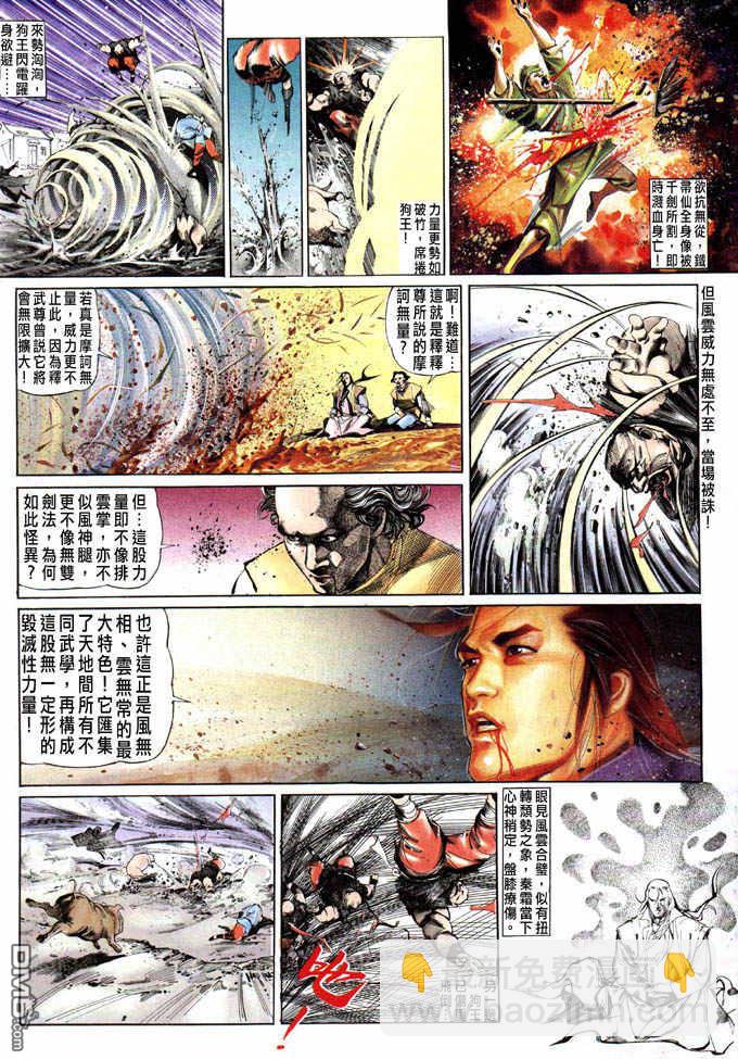 第33卷18