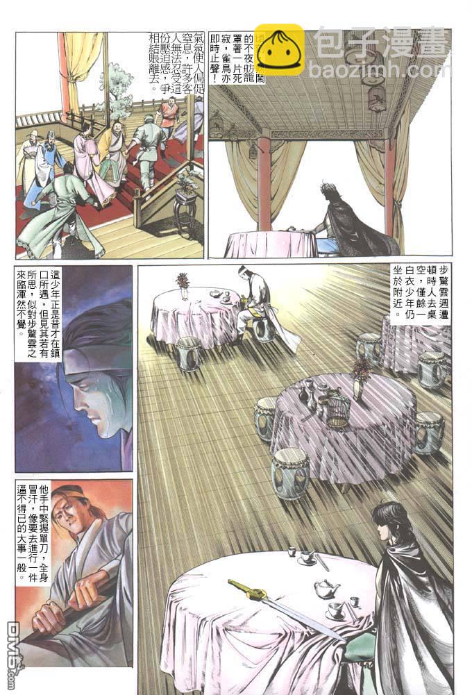 第37卷23