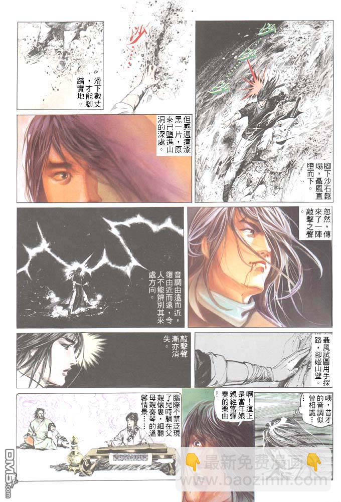 第37卷8