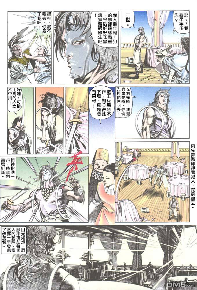 第38卷13