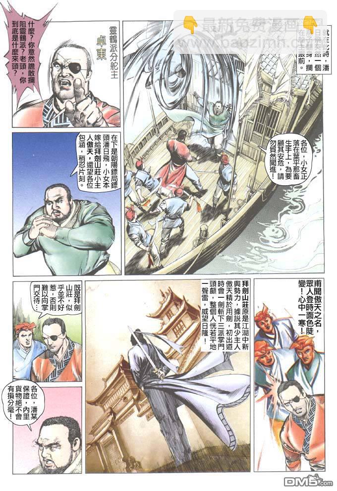 第38卷21