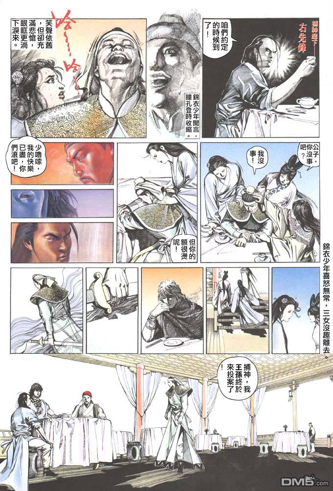 第38卷7