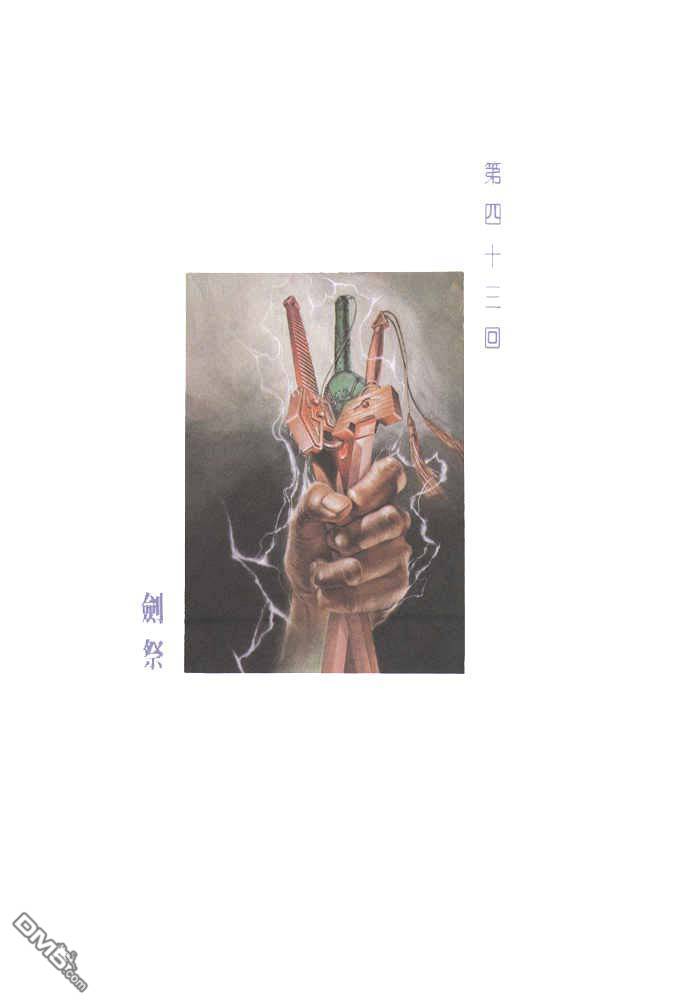 第43卷0