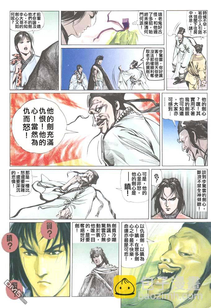 第43卷26