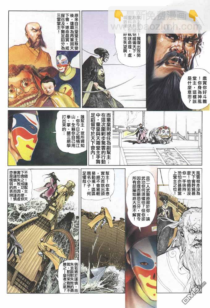 第49卷24