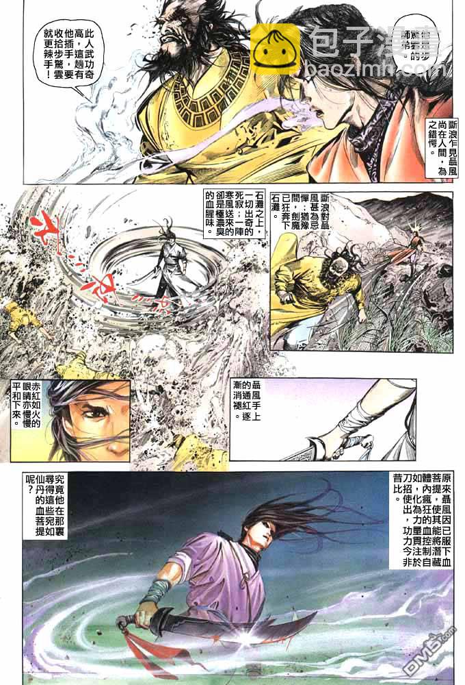 第49卷8