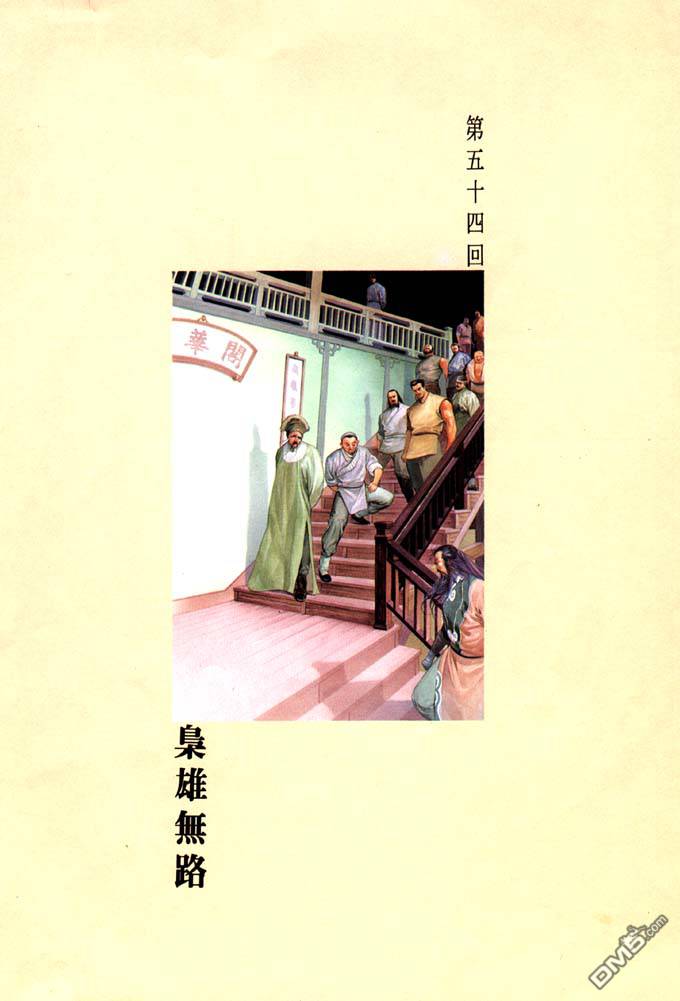 第54卷0