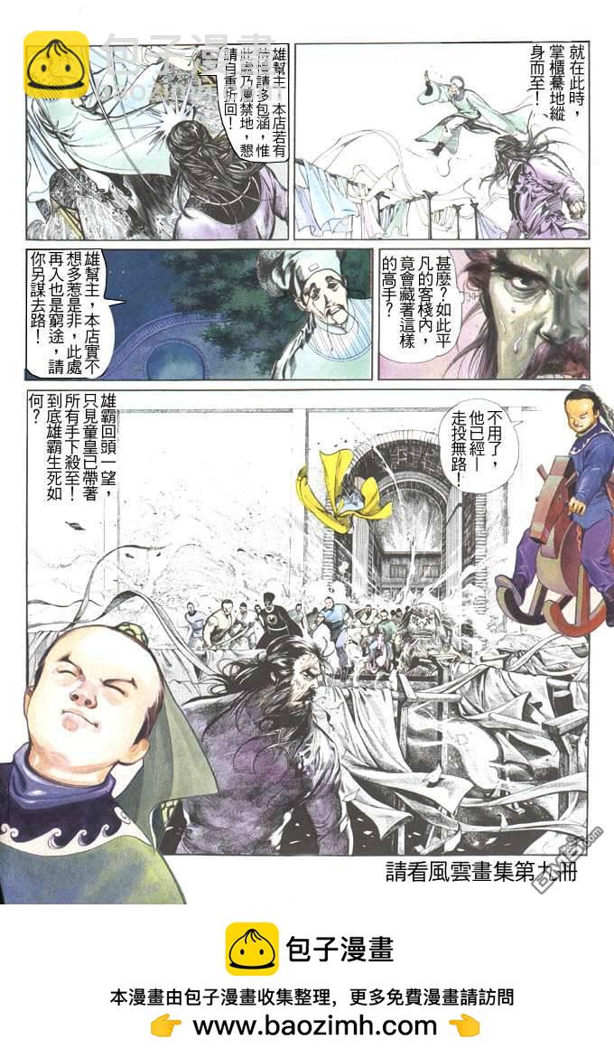 第54卷28