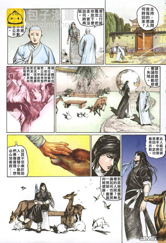 第72卷12