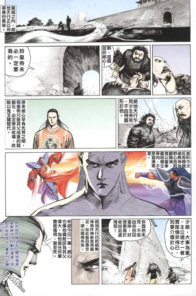 第80卷16