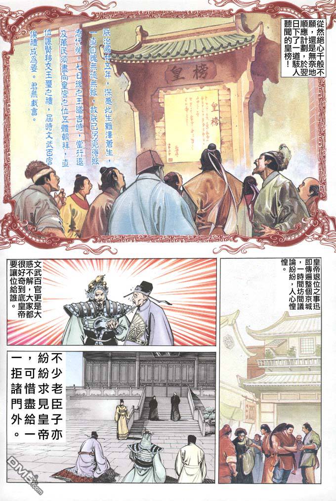 第80卷17