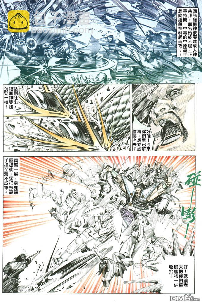 第81卷6