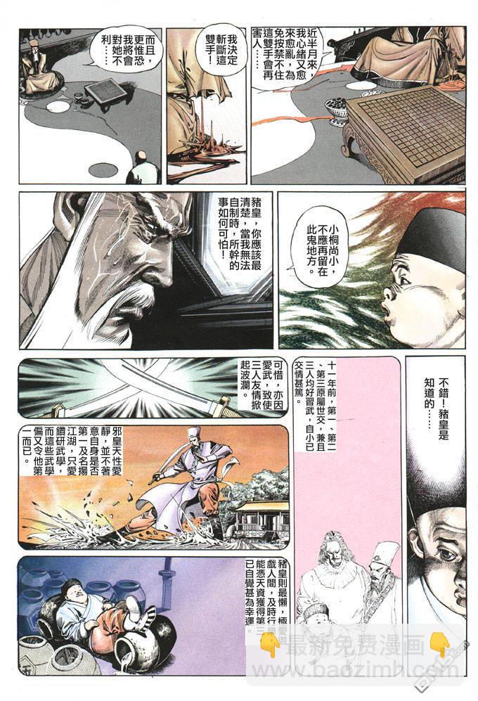 第82卷14