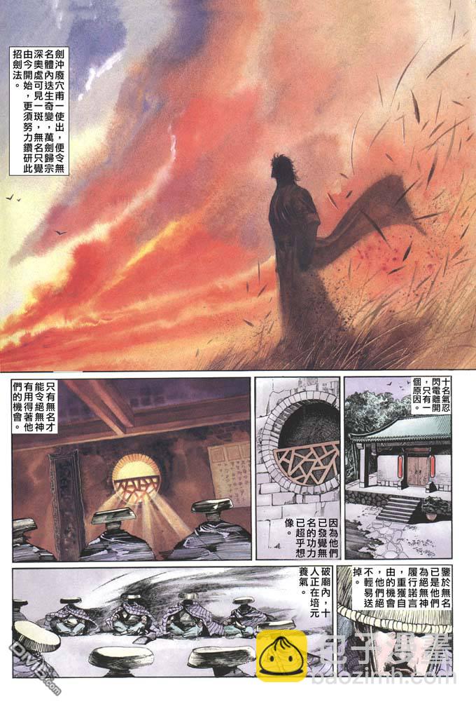 第84卷8