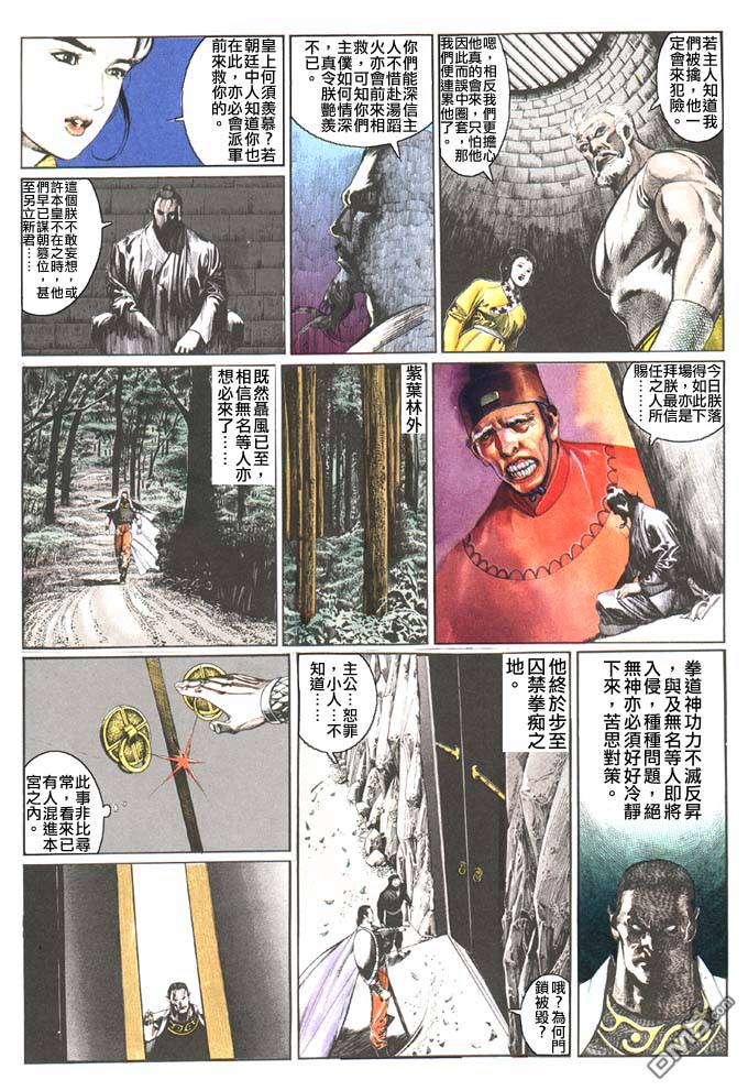 第91卷8