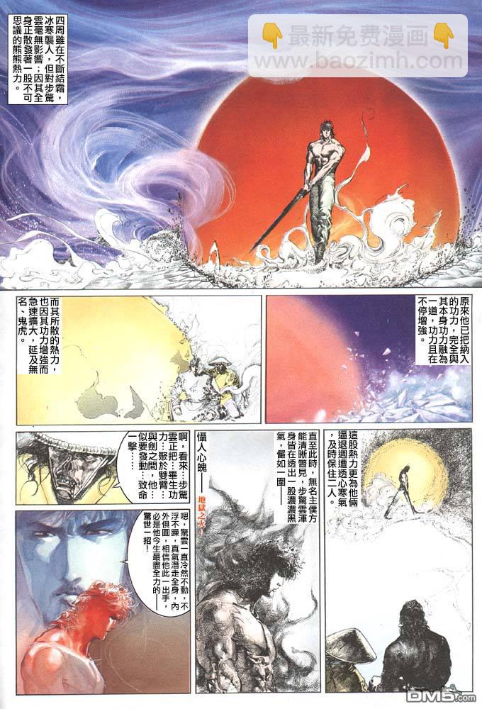 第97卷16