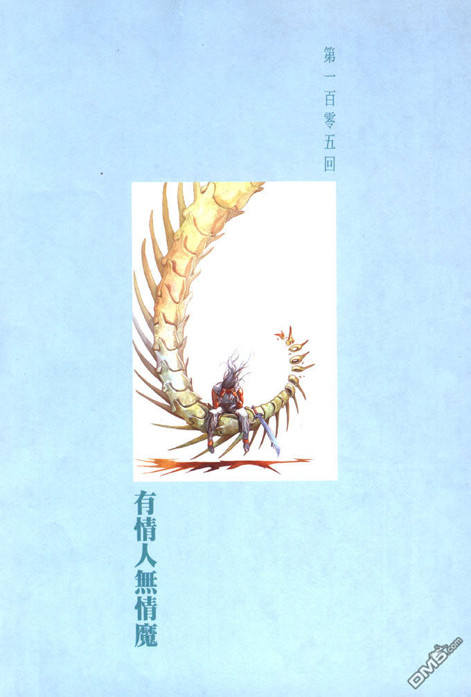 第105卷0