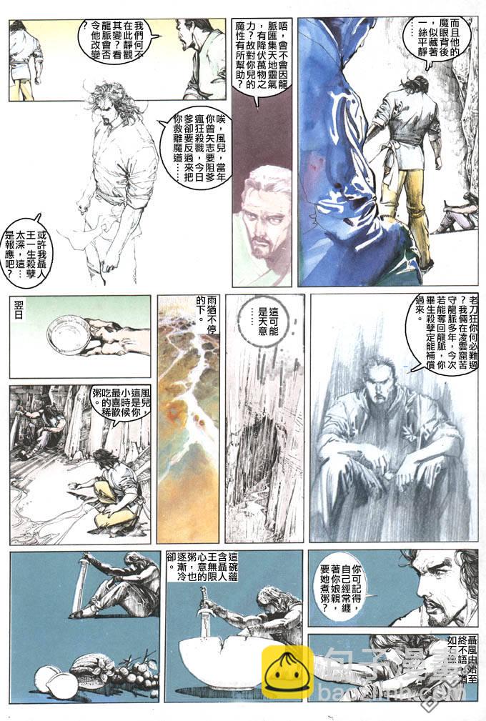 第105卷26