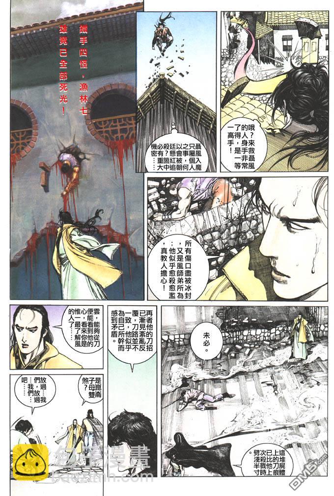 第106卷16