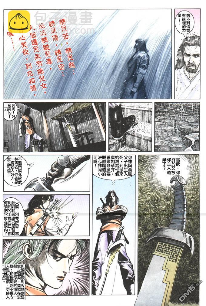 第106卷23