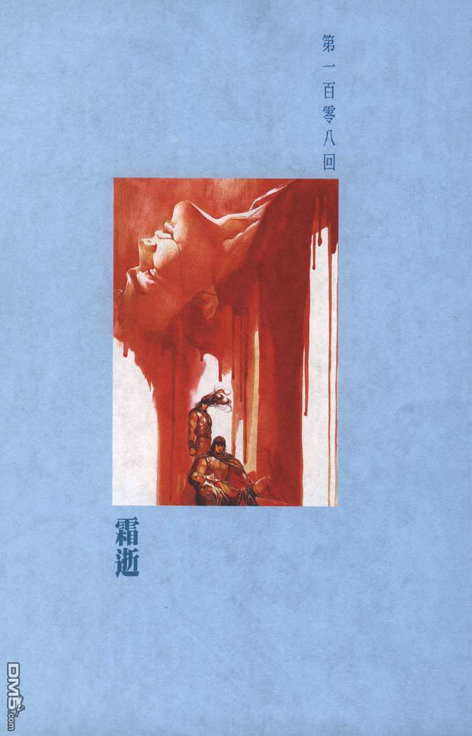 第108卷0