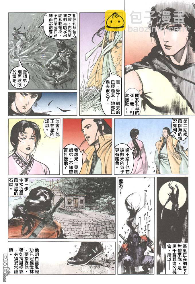 第108卷14