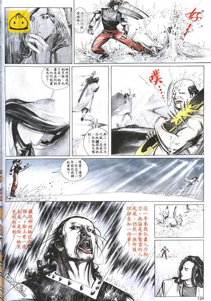 第123卷23