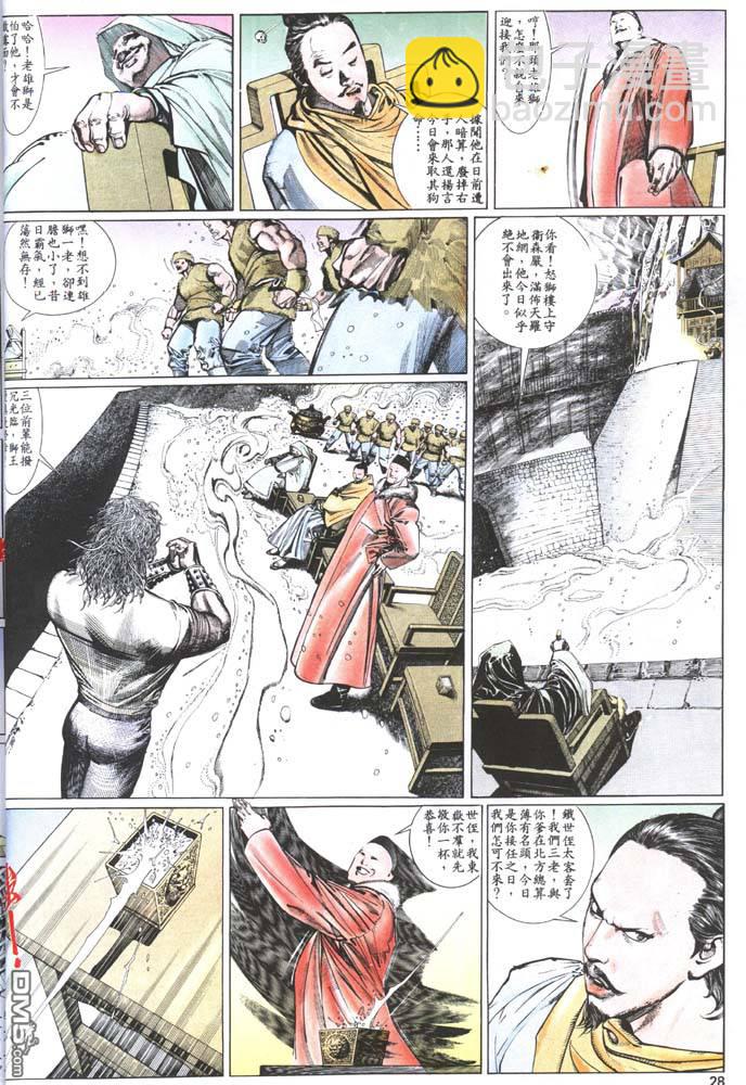 第124卷23