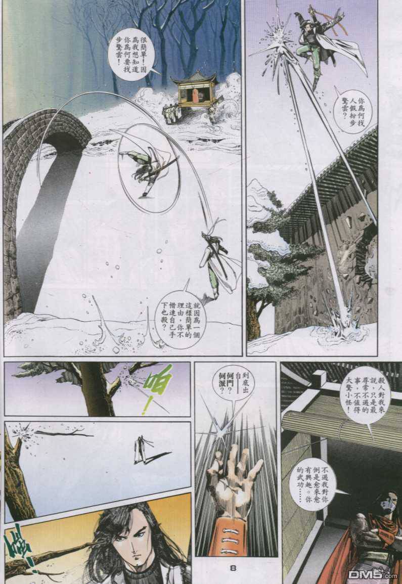 第125卷6